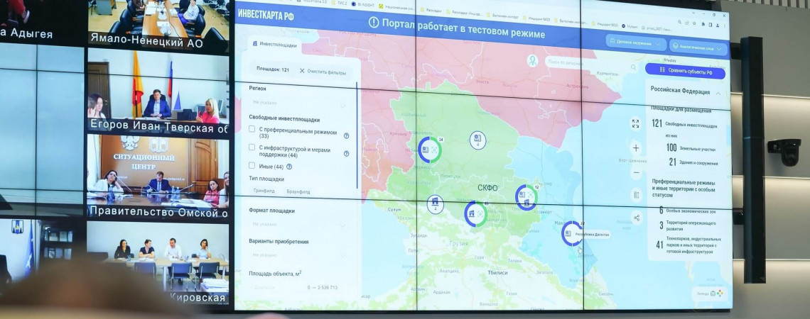 Более 14 тысяч площадок под производства: Минэкономразвития запустило инвестиционную карту России