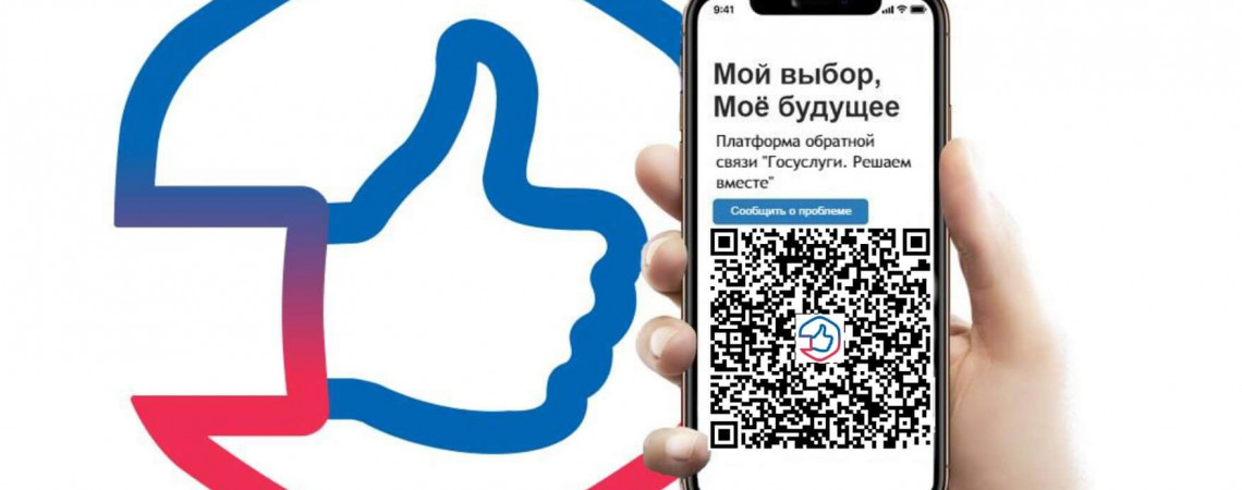 Жители Черкесска могут сообщить о любой проблеме в приложении «Госуслуги. Решаем вместе» и повысить качество жизни