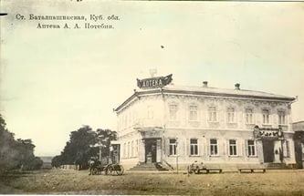 Историческая справка
