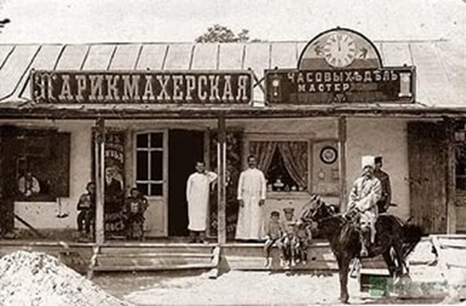 Историческая справка