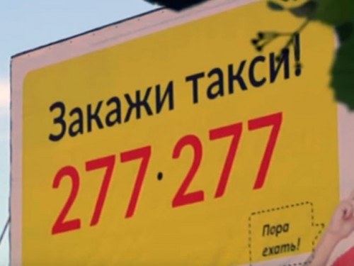 Такси-фантом в Карачаево-Черкесии (ВИДЕО)