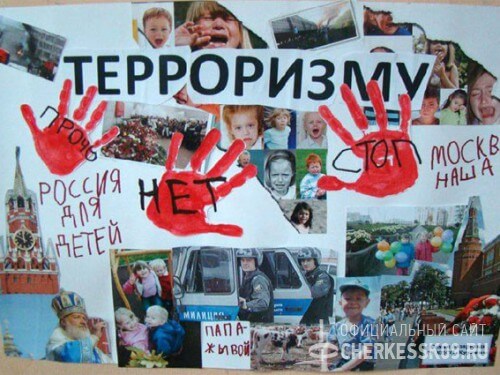 Черкесск присоединится к Дню солидарности в борьбе с терроризмом