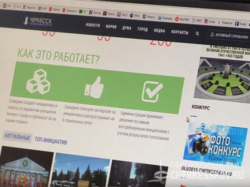 «Активный горожанин» в действии