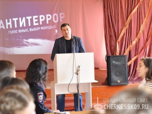 Школьники Черкесска приняли участие в заседании круглого стола «Молодежь и антитеррор»