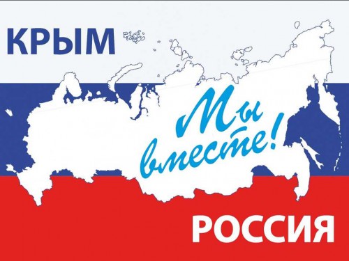 Черкесск широко отметит третью годовщину присоединения Крыма к России
