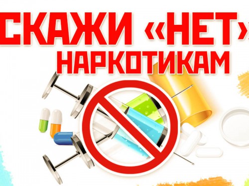 В столице КЧР более 1000 человек примет участие в масштабной акции "Мы против наркотиков"
