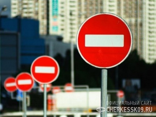 В Черкесске на время празднования 25-летия Карачаево-Черкесии на некоторых улицах ограничат движение транспорта