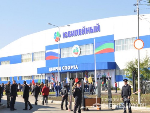 Крупнейший в КЧР спорткомплекс открылся в Черкесске в день 25-летия Карачаево-Черкесии