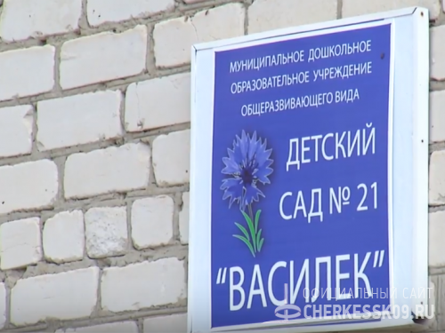 Мэрия Черкесска проверяет детские сады