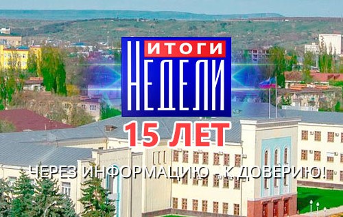 Телекомпании «Черкесск» - 15 лет