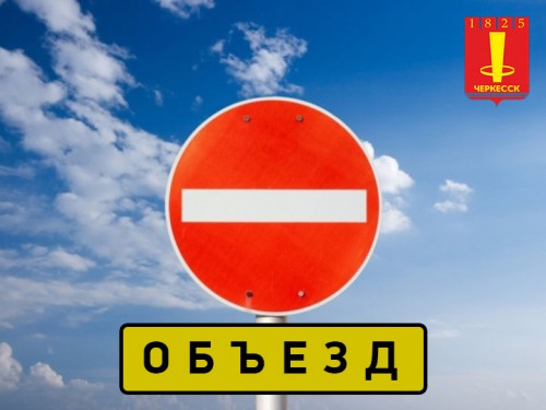В Новый год в столице Карачаево-Черкесии перекроют движение