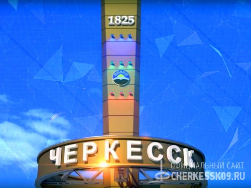 Передача об истории освобождения Черкесска от немецко-фашистских захватчиков, посвященная 75-й годовщине исторических событий