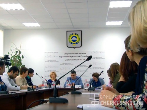 В Общественной палате КЧР обсудили проблемы организации досуга молодежи