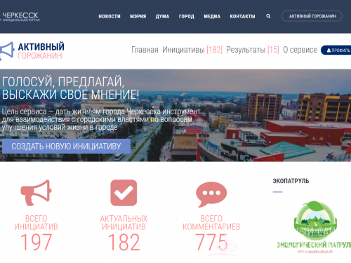Благоустройство подъезда своими руками – топ инициатив Черкесска