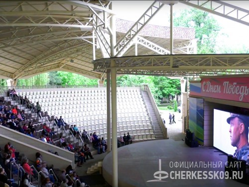 В День Победы в амфитеатре Черкесска состоялся первый киносеанс