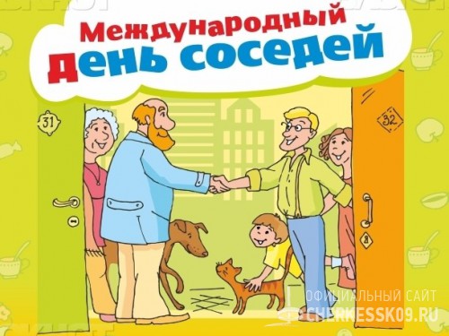 «День соседей» отметят в республиканской столице 25 мая