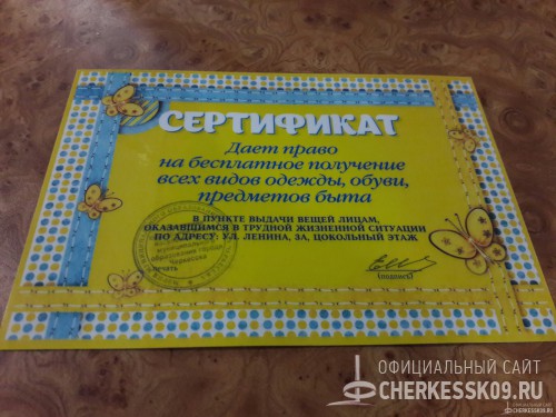 Жителей Черкесска, оказавшихся в трудной жизненной ситуации, ждут в пункте бесплатной выдачи вещей
