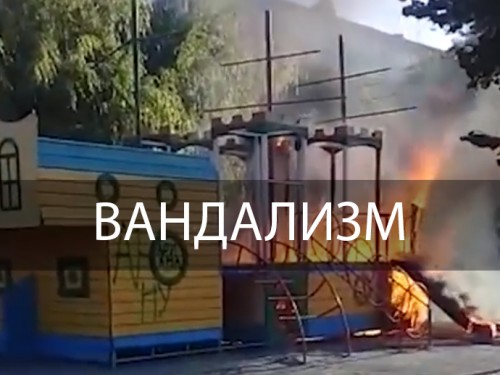 Ломать - не строить: новые акты  вандализма в Черкесске