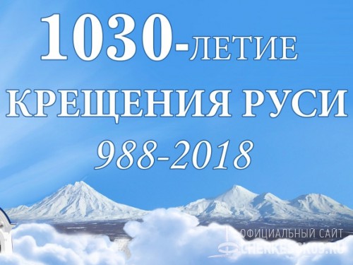 В Черкесске отметят 1030-летие Крещения Руси ⠀⠀⠀⠀⠀⠀⠀⠀⠀