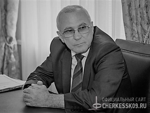 Республика простилась с главой администрации Прикубанского района Хусеином Казиевым