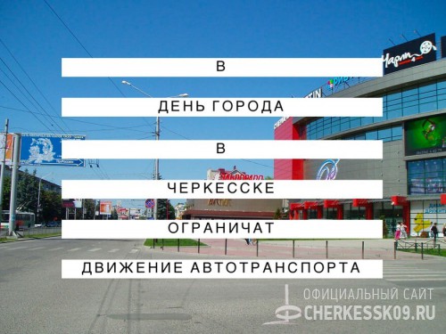 В День города на проспекте Ленина ограничат движение автотранспорта