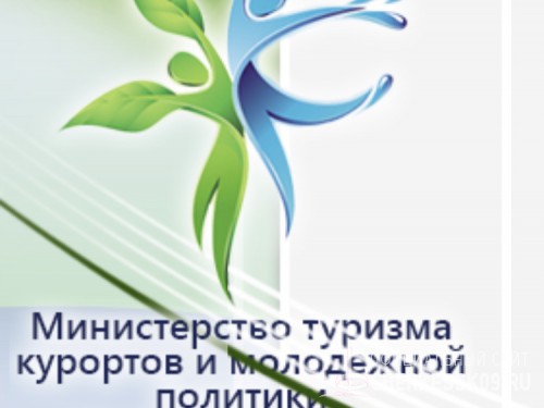 Министр туризма, курортов и молодежной политики КЧР проведет в Черкесске прием граждан