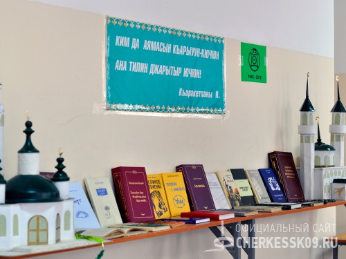 В гимназии №9 Черкесска прошло памятное мероприятие, приуроченное к 75-летию со дня депортации карачаевского народа