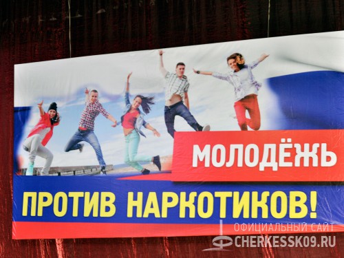Школьники Черкесска присоединились к акции «Молодежь против наркотиков»