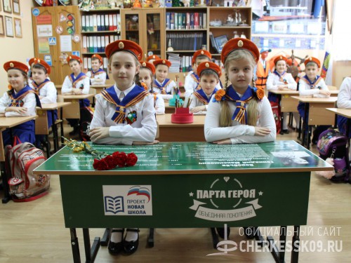 В Центре образования № 11 г. Черкесска открыли Парту Героя