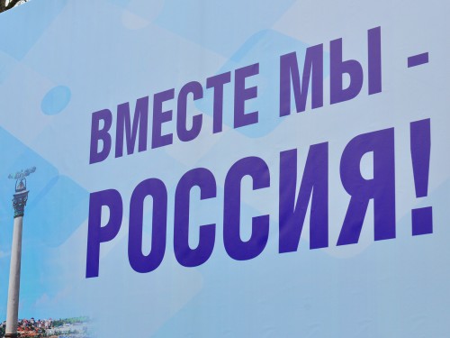 Шествием с флагами, флешмобом и концертом отметили в Черкесске пятую годовщину воссоединения Крыма с Россией