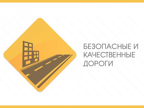 Ремонт более 8 км дорог Черкесска запланирован в 2019 году в рамках нацпроекта