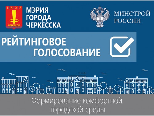 В Черкесске в 2018 году благоустроят парк рядом с городским Дворцом культуры