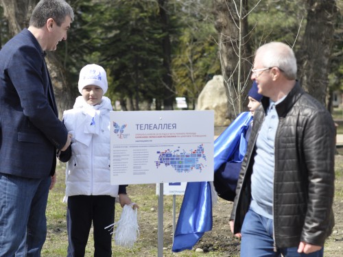 В парке «Зеленый остров» Черкесска появилась телеаллея