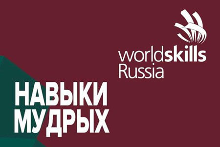 Прими участие в конкурсе «Навыки мудрых»