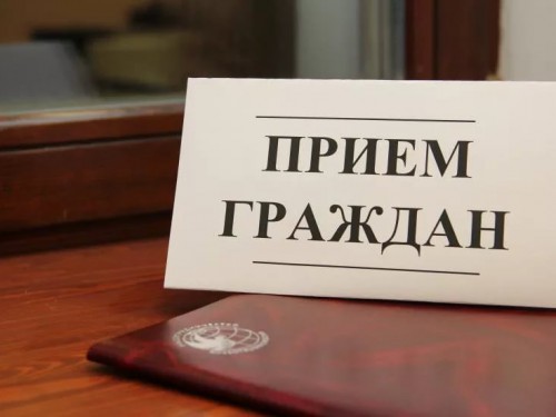 Министр туризма, курортов и молодежной политики КЧР проведет прием граждан в мэрии Черкесска