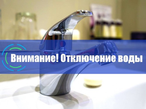 Водоканал временно сократит подачу воды на территории Черкесска