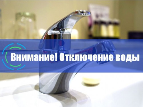 В столице КЧР будет ограничена подача питьевой воды ⠀