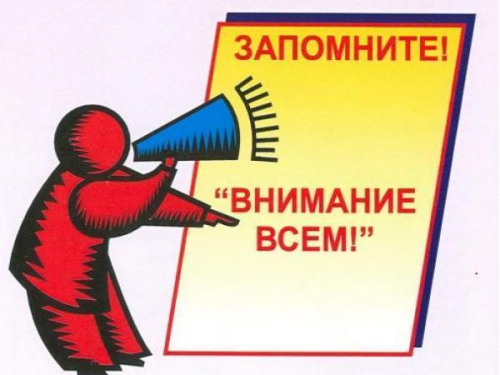 Порядок действий по сигналам гражданской обороны и при возникновении ЧС