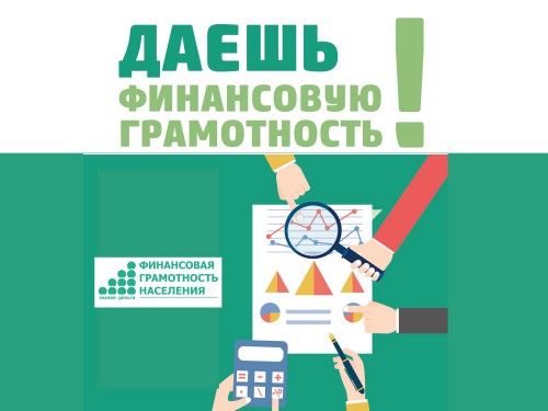 Жителей Черкесска просят пройти соцопрос «Финансовая грамотность»