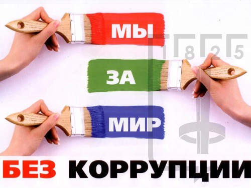 МВД по Карачаево-Черкесии призывает население сообщать о возможных фактах коррупции по специальным каналам обратной связи
