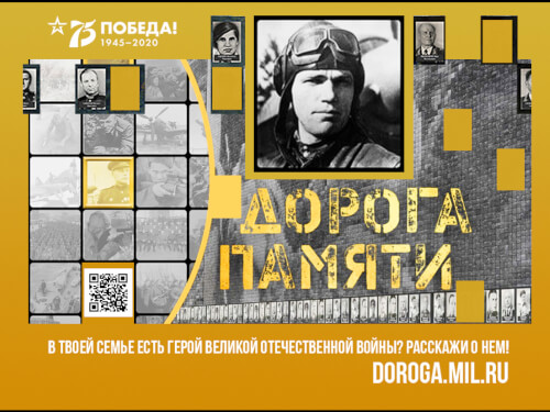 Жители Черкесска смогут принять участие в интернет-проекте «Дорога памяти»