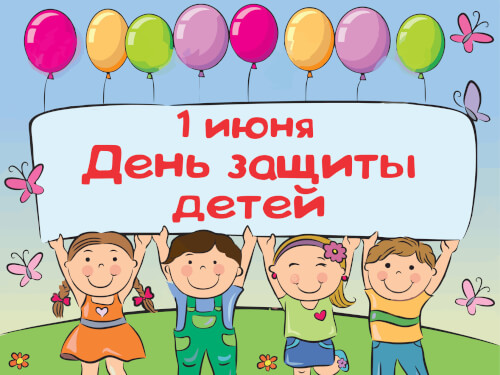Около 3500 учащихся школ Черкесска отметили День защиты детей онлайн