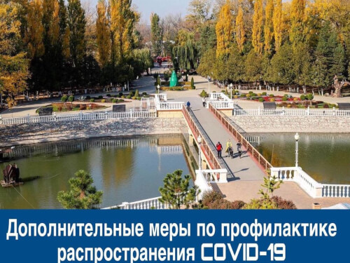 В Карачаево-Черкесии приняты дополнительные ограничительные меры по недопущению распространения COVID-19