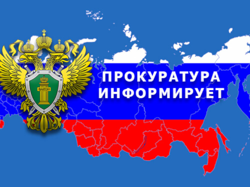 Прокуратурой города выявлены нарушения в деятельности управляющей компании
