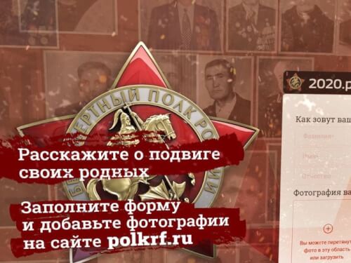 Жители Черкесска смогут присоединиться к акции «Бессмертный полк» в онлайн-режиме