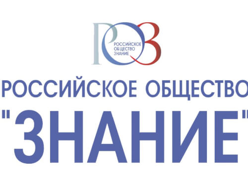 Сергей Кириенко избран председателем наблюдательного совета российского общества «Знание»