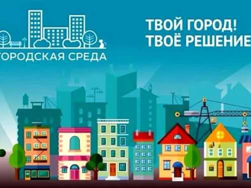 Парк и сквер благоустроят в Черкесске в 2022 году по итогам рейтингового голосования