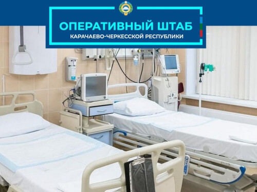 Готовность резервных ковид-госпиталей провели в Карачаево-Черкесии