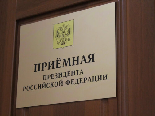 Военком КЧР проведет приём граждан в приёмной Президента России