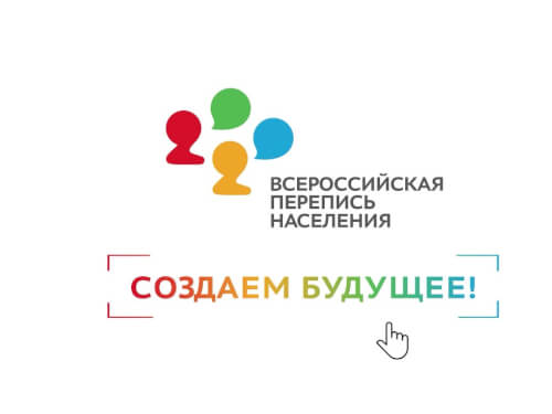 Росстат ведёт переговоры о вакцинации переписчиков населения